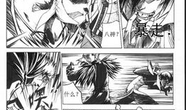 拳皇漫画97,热血激战，命运对决